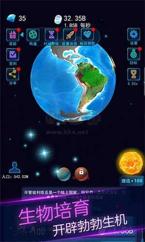 地球模拟器3D