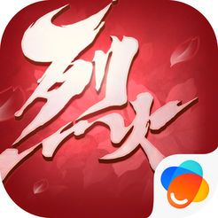 烈火如歌