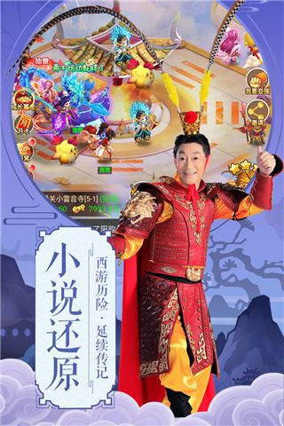 大圣轮回