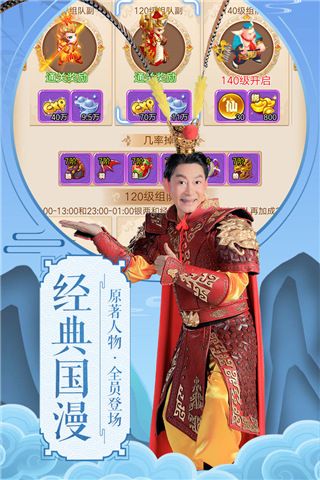 大圣轮回