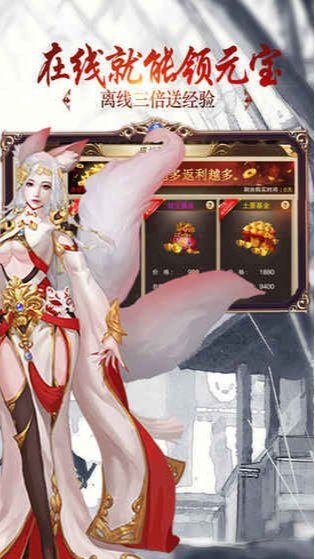 上古仙缘