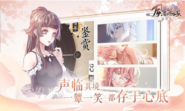 风起长安驭骨人