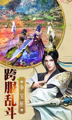 梦回仙剑