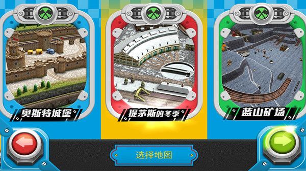 托马斯小火车
