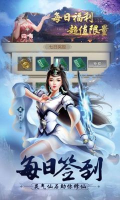 踏仙途