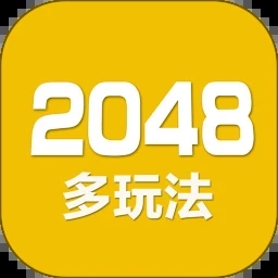 2048数字方块