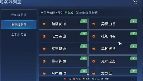 星球重启服务器哪个人多