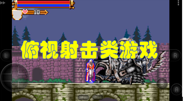 俯视射击类手游有哪些-俯视射击类手游推荐