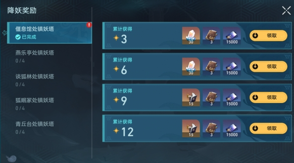 崩坏星穹铁道偃息馆镇妖塔怎么打