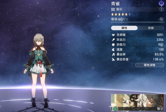 崩坏星穹铁道偃息馆镇妖塔怎么打
