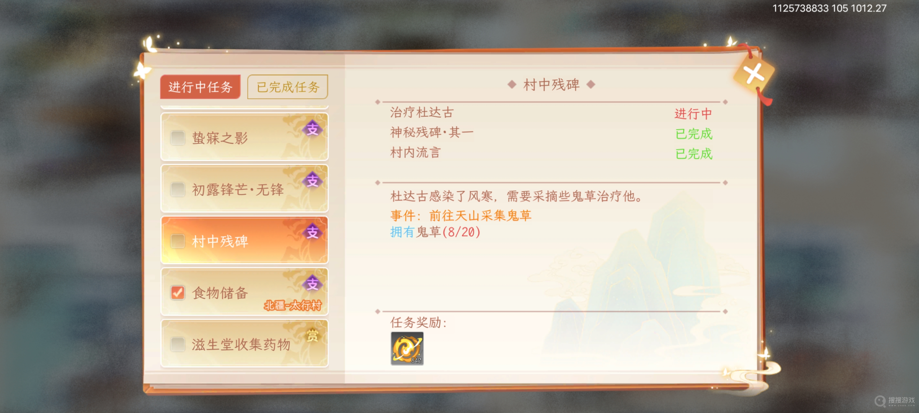 纵横旅人