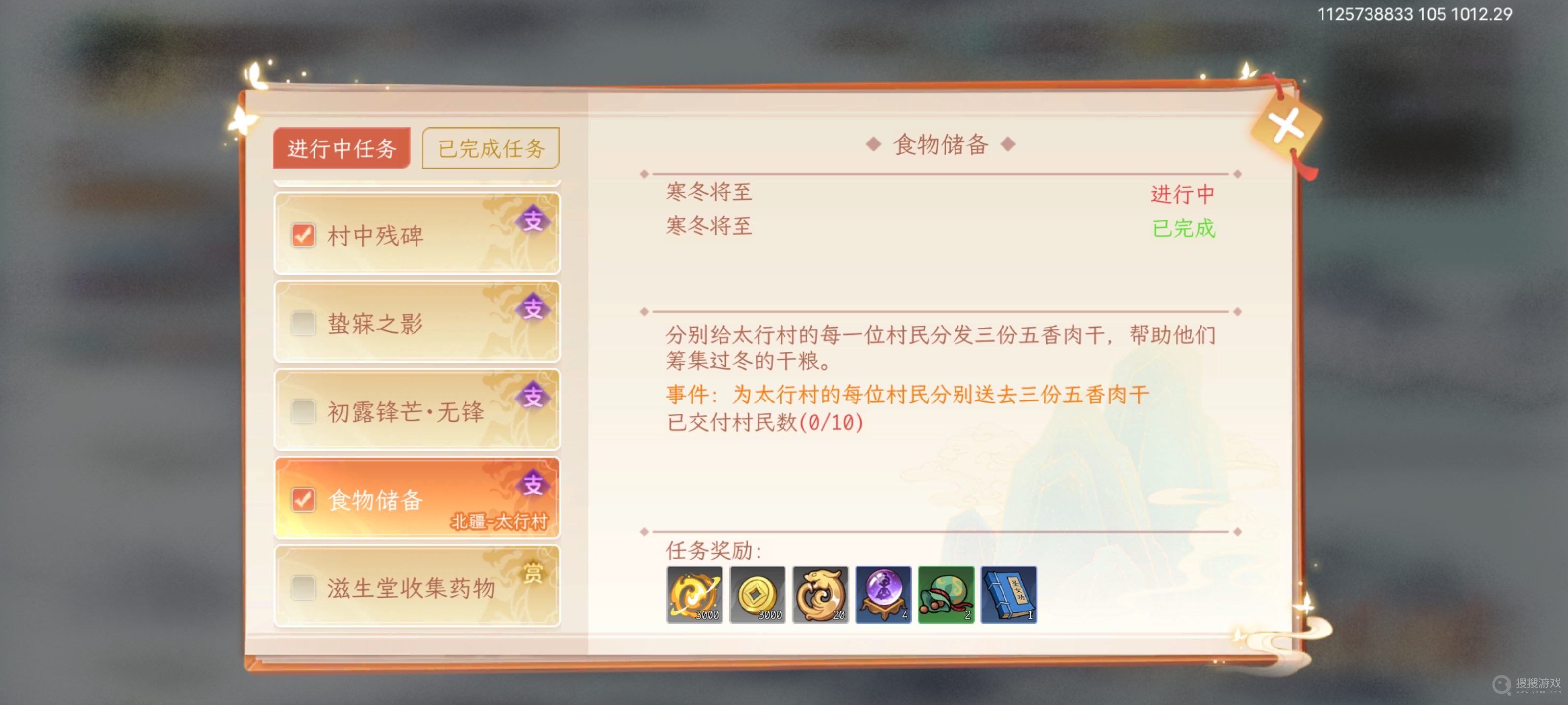 纵横旅人