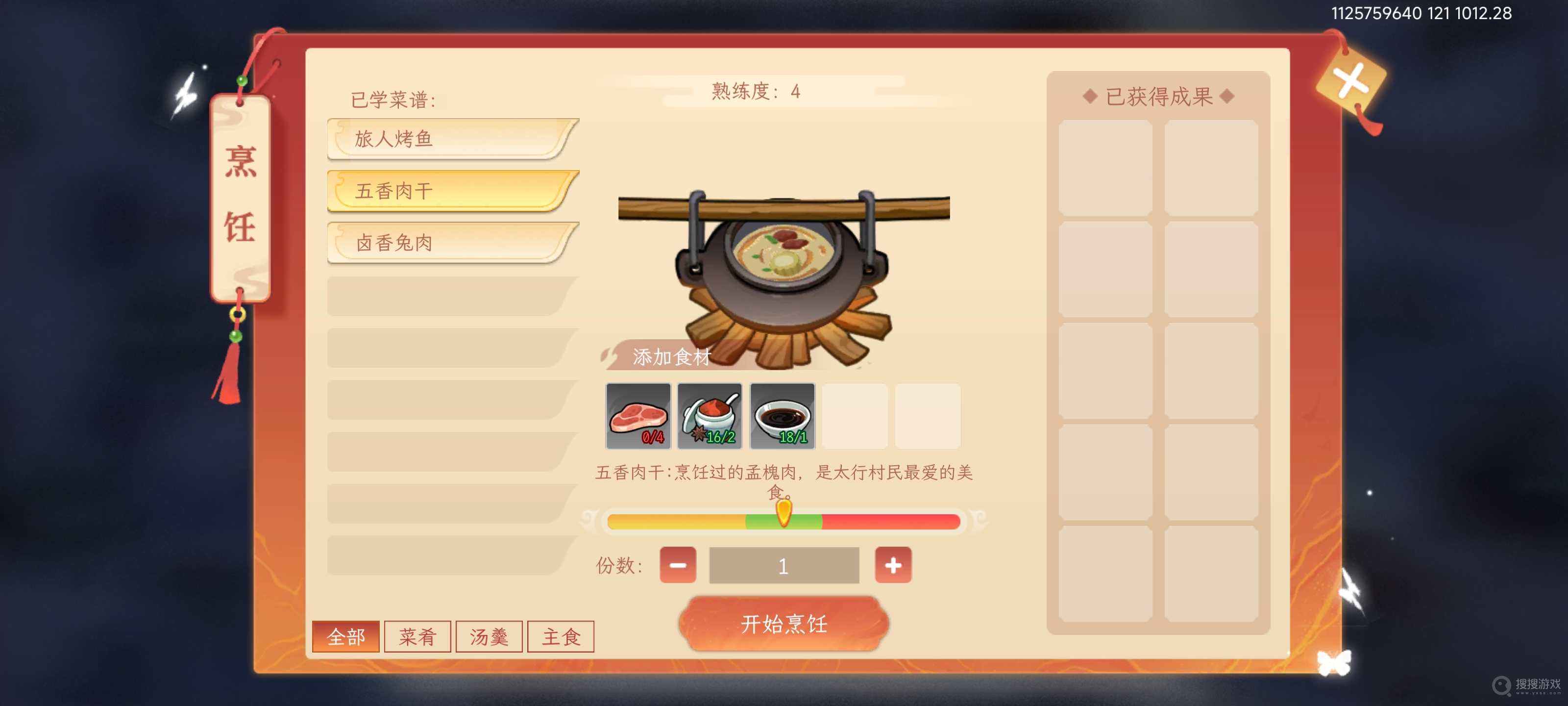 纵横旅人
