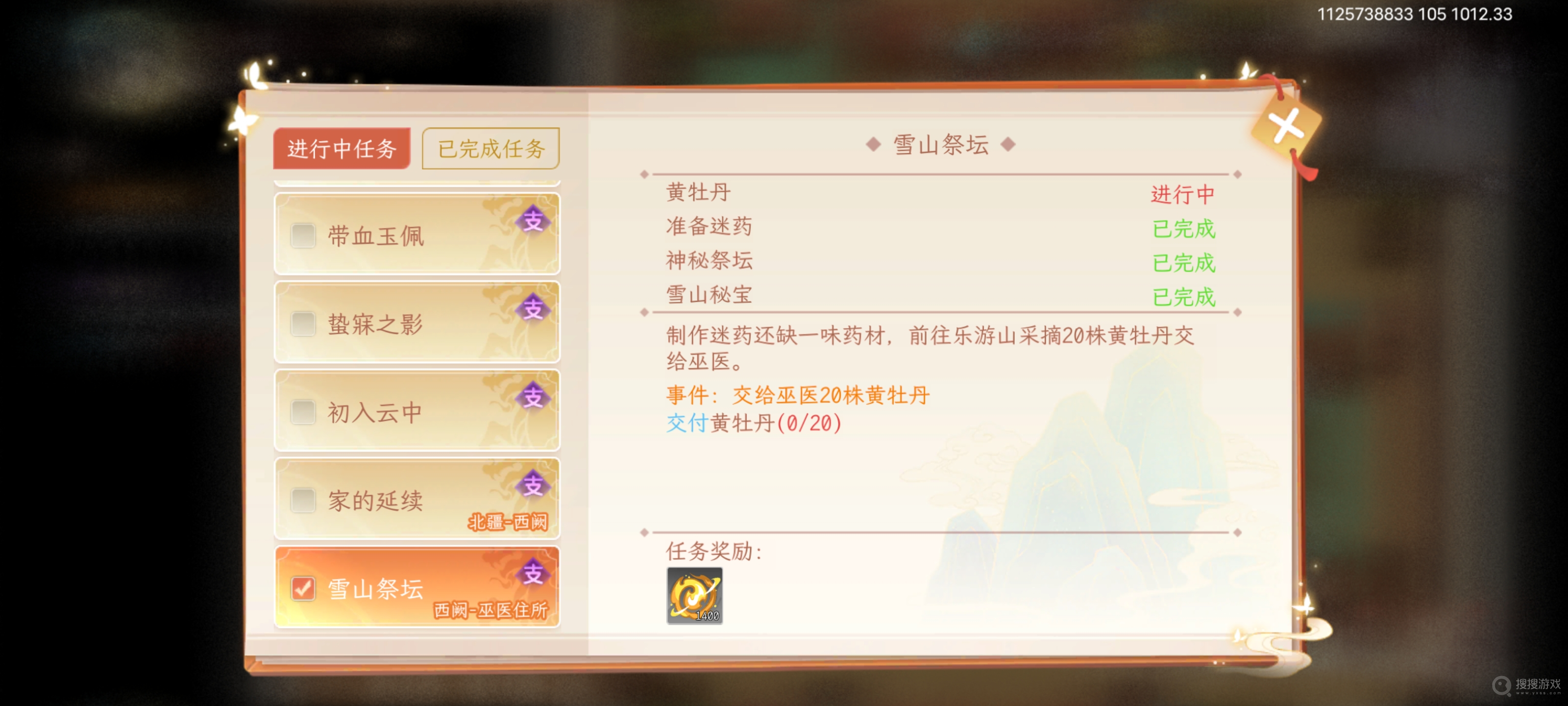 纵横旅人