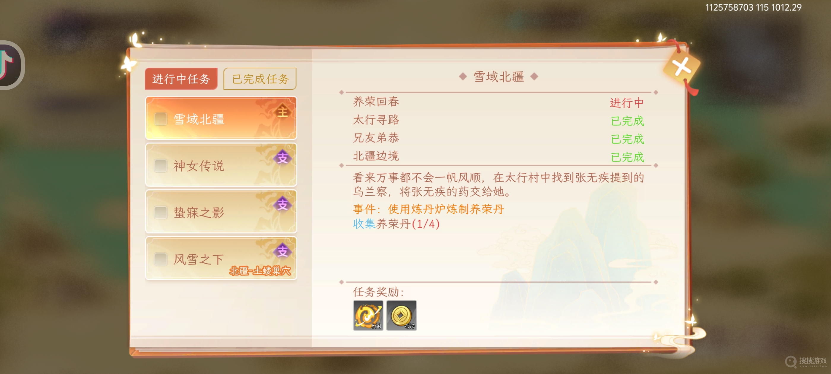 纵横旅人