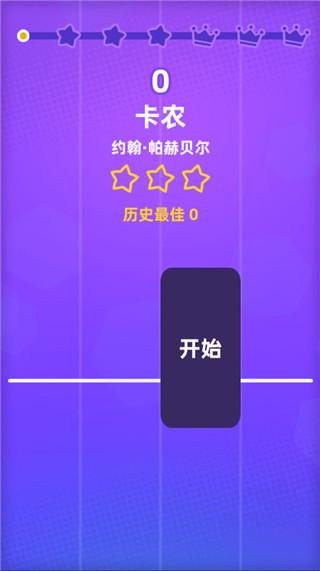 白块儿达人 白块儿达人