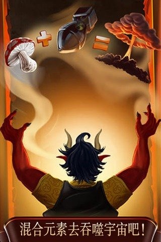 涂鸦恶魔手机版