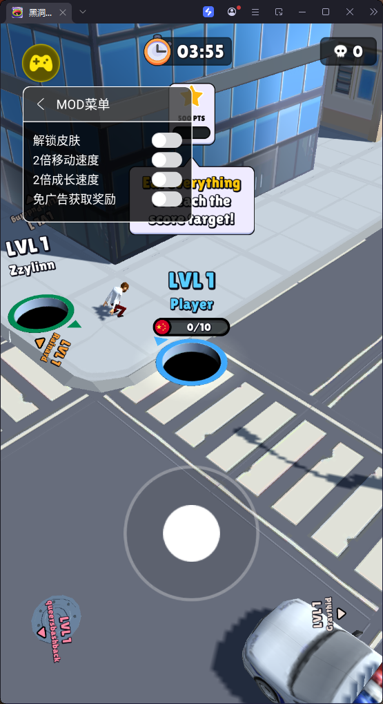 黑洞大作战无限时间版内置作弊菜单v2.22.8 黑洞大作战无限时间版内置作弊菜单v2.22.8