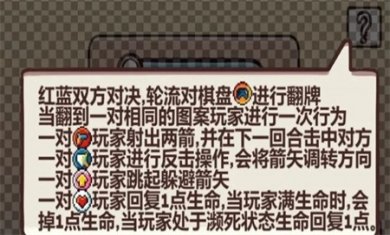 记忆对决