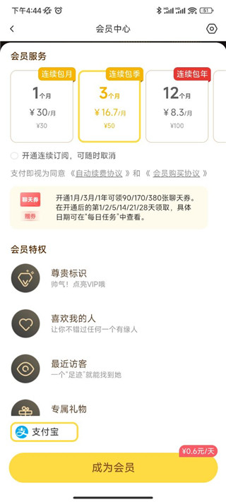 伊对免费聊天版本