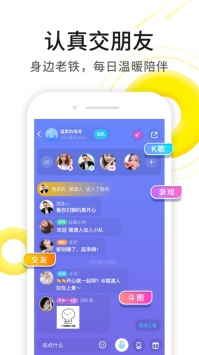 伊对免费聊天版本