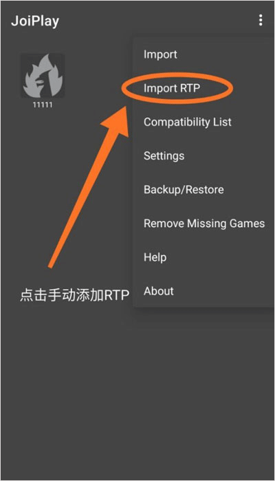 Joiplay模拟器2025年新版