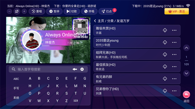 智能K歌终身免费版