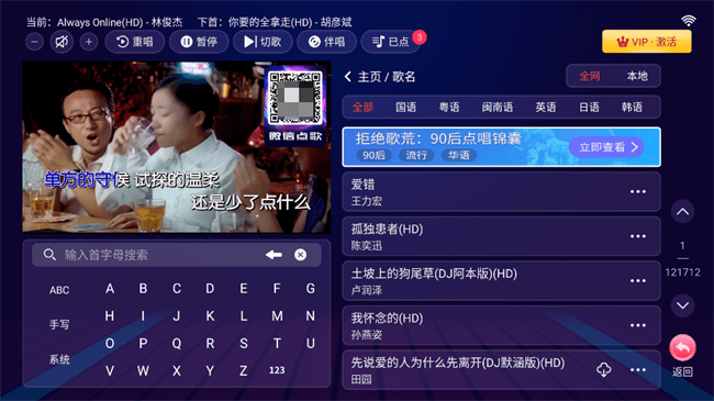 智能K歌终身免费版
