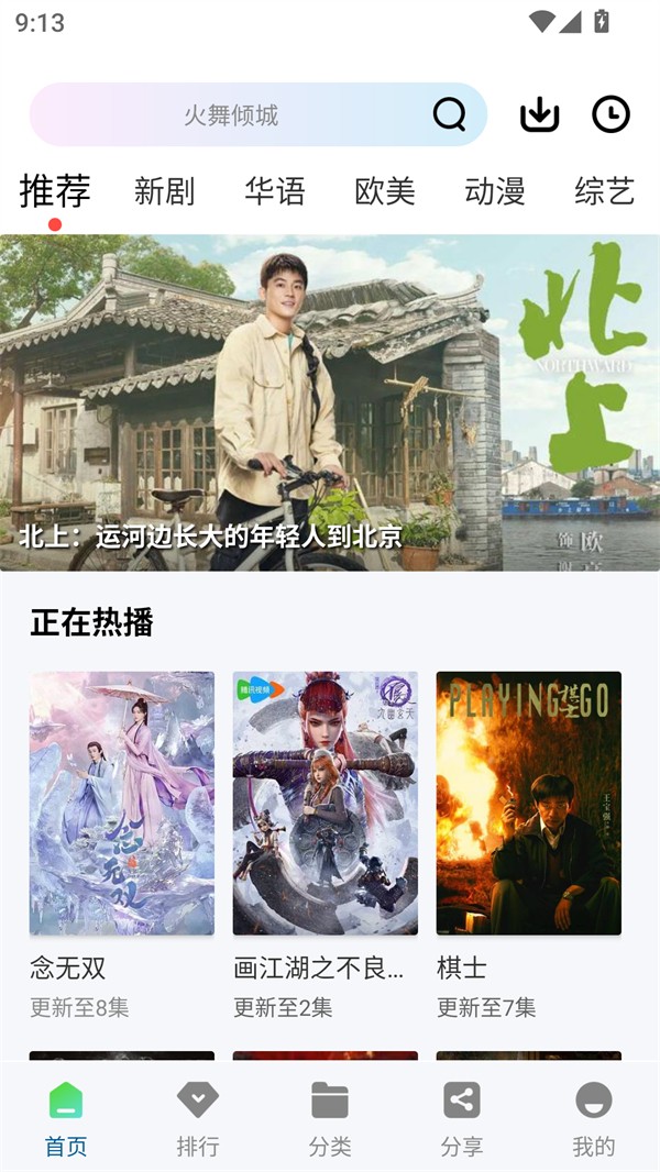白云视频