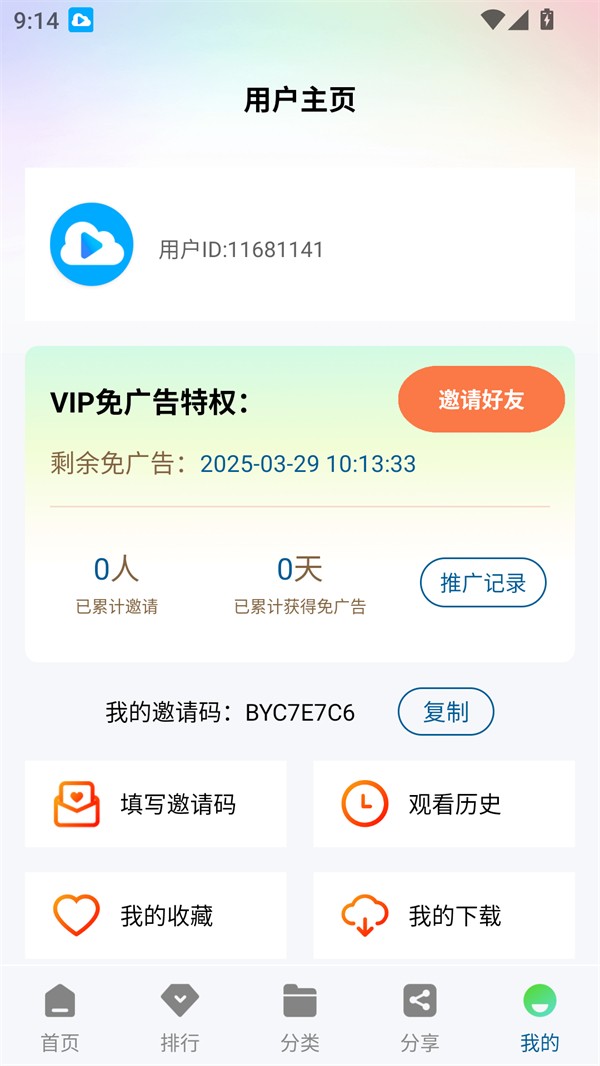 白云视频