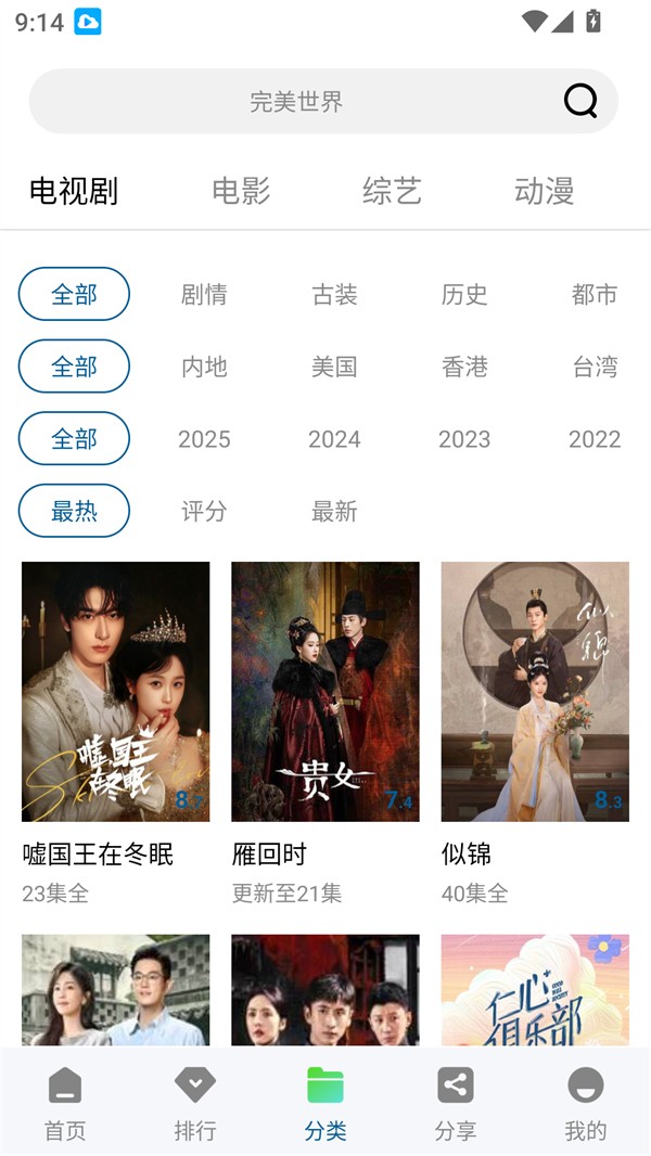 白云视频