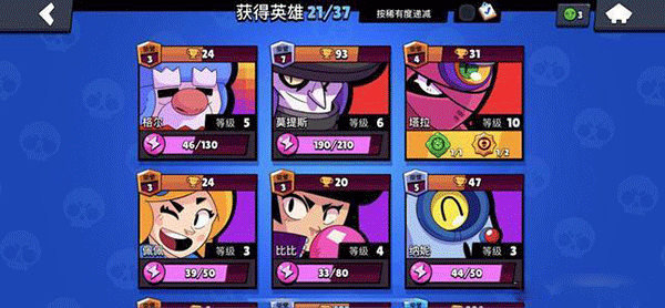 荒野乱斗私人服 荒野乱斗私人服