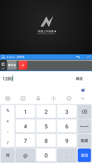 nv剪辑软件