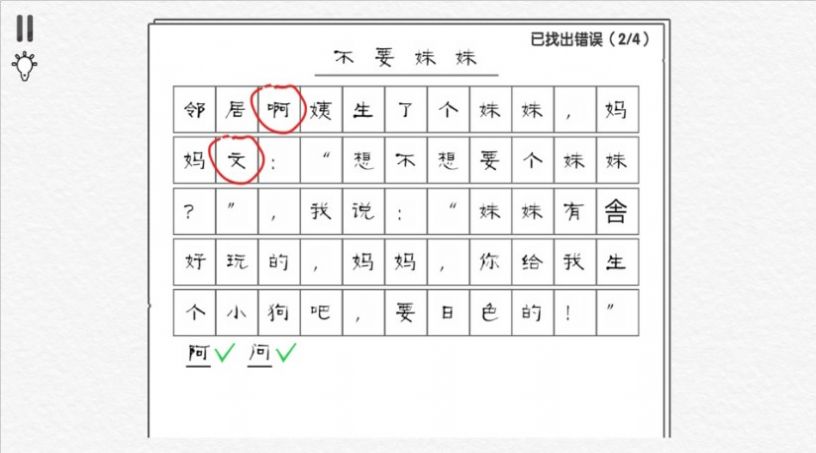 爆梗汉字王老版本下载