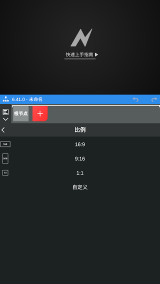 nv剪辑软件