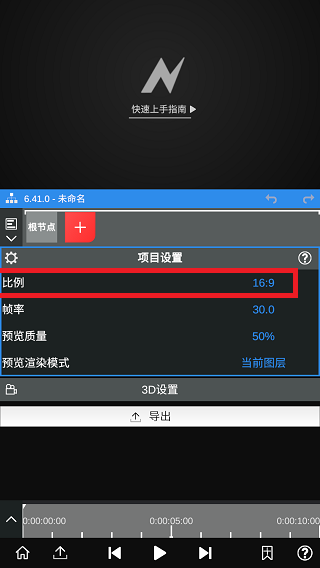 nv剪辑软件