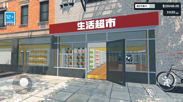 超市模拟器无限货币版