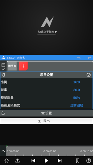 nv剪辑软件