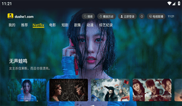 毒舌影视
