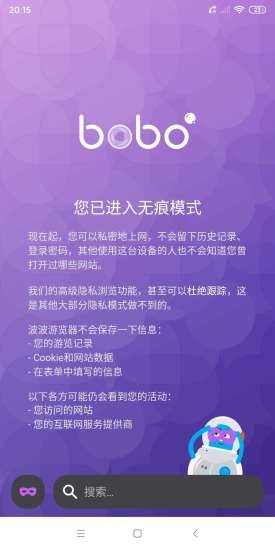 波波浏览器全球通无国界下载