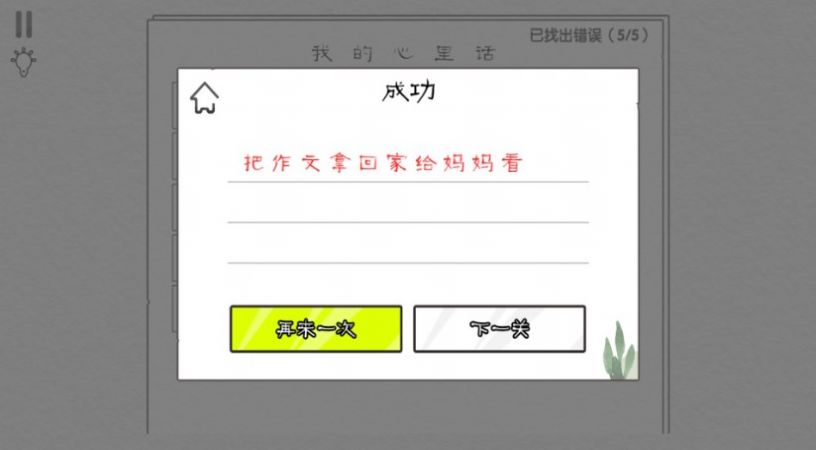 爆梗汉字王老版本下载
