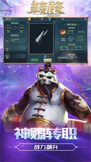 部落传奇H