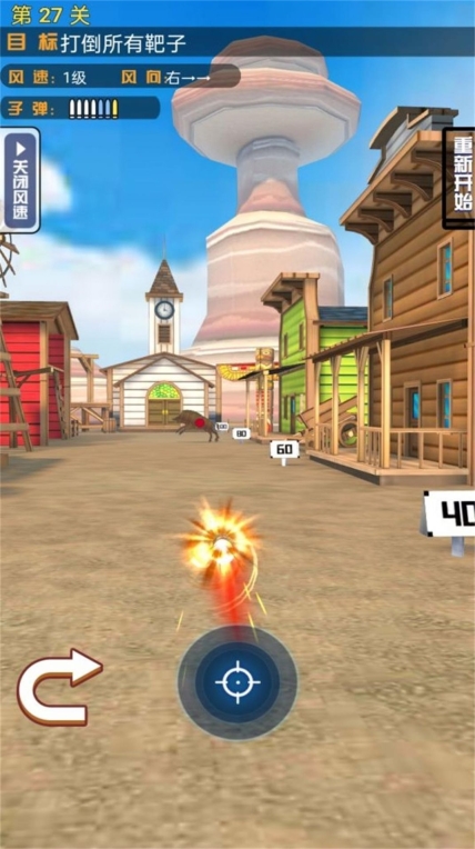 目标射击大师安卓版