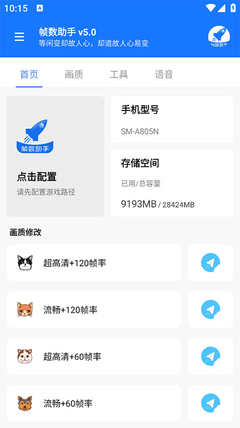 帧数助手2025最新版