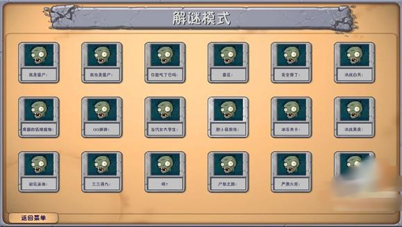 植物大战僵尸融合二创版完整版