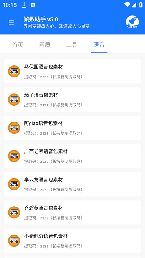 帧数助手2025最新版