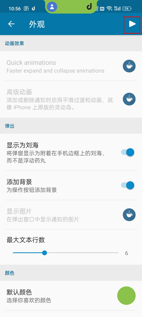 dynamicSpot灵动岛中文版