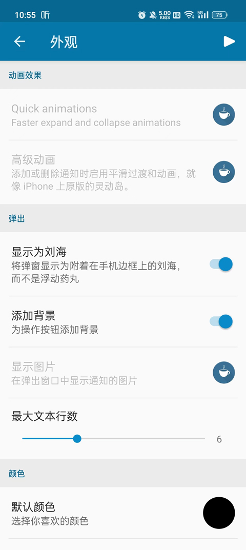 dynamicSpot灵动岛中文版
