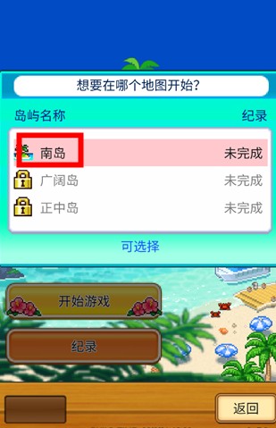 南国度假岛物语中文版