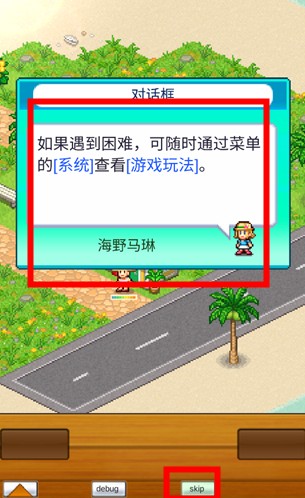 南国度假岛物语中文版